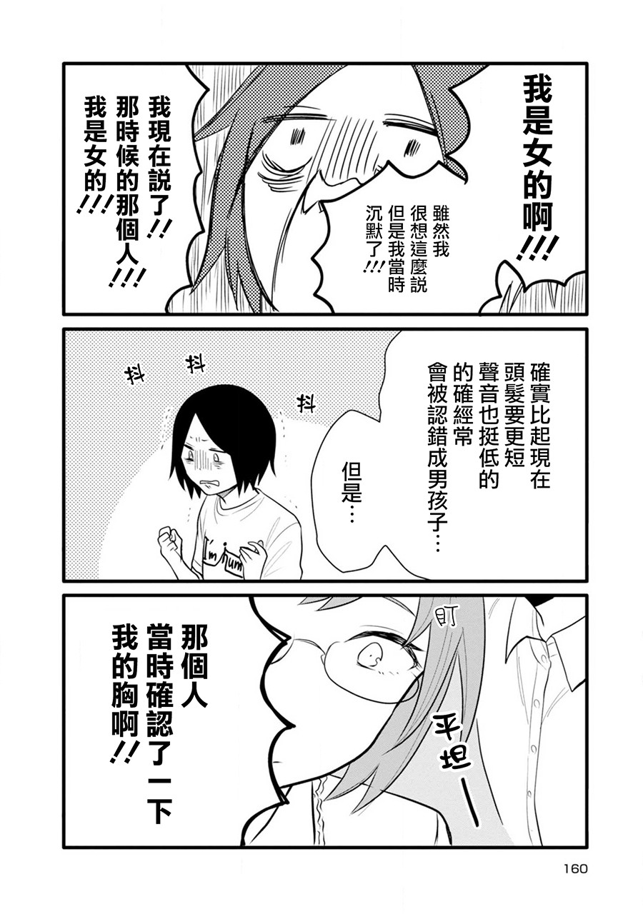 《疲惫的她为了得到极致治愈》漫画最新章节番外1免费下拉式在线观看章节第【6】张图片