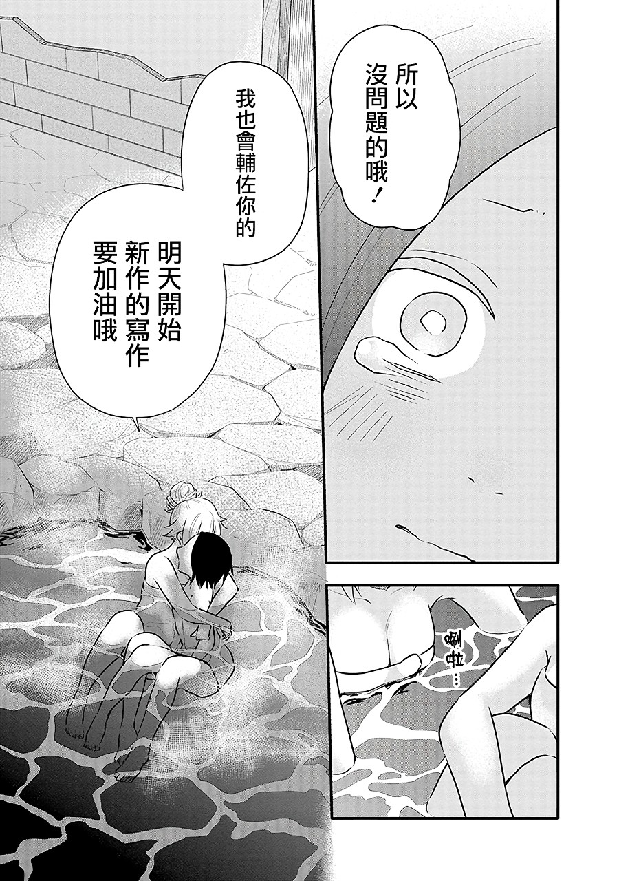 《疲惫的她为了得到极致治愈》漫画最新章节第11话免费下拉式在线观看章节第【23】张图片