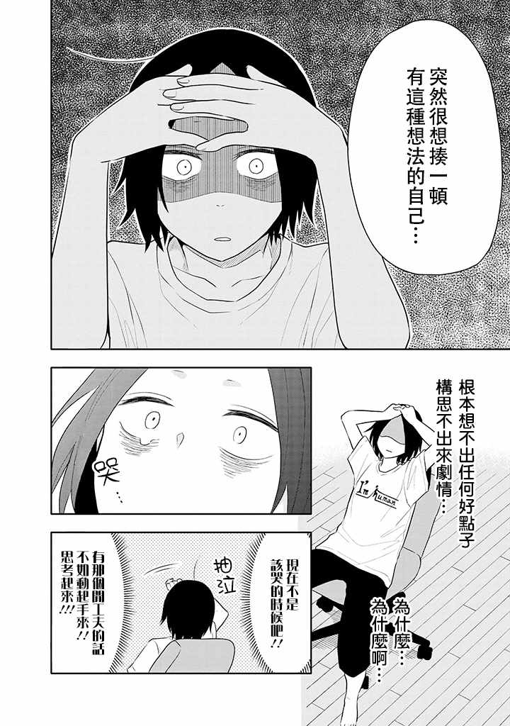 《疲惫的她为了得到极致治愈》漫画最新章节第4话免费下拉式在线观看章节第【4】张图片