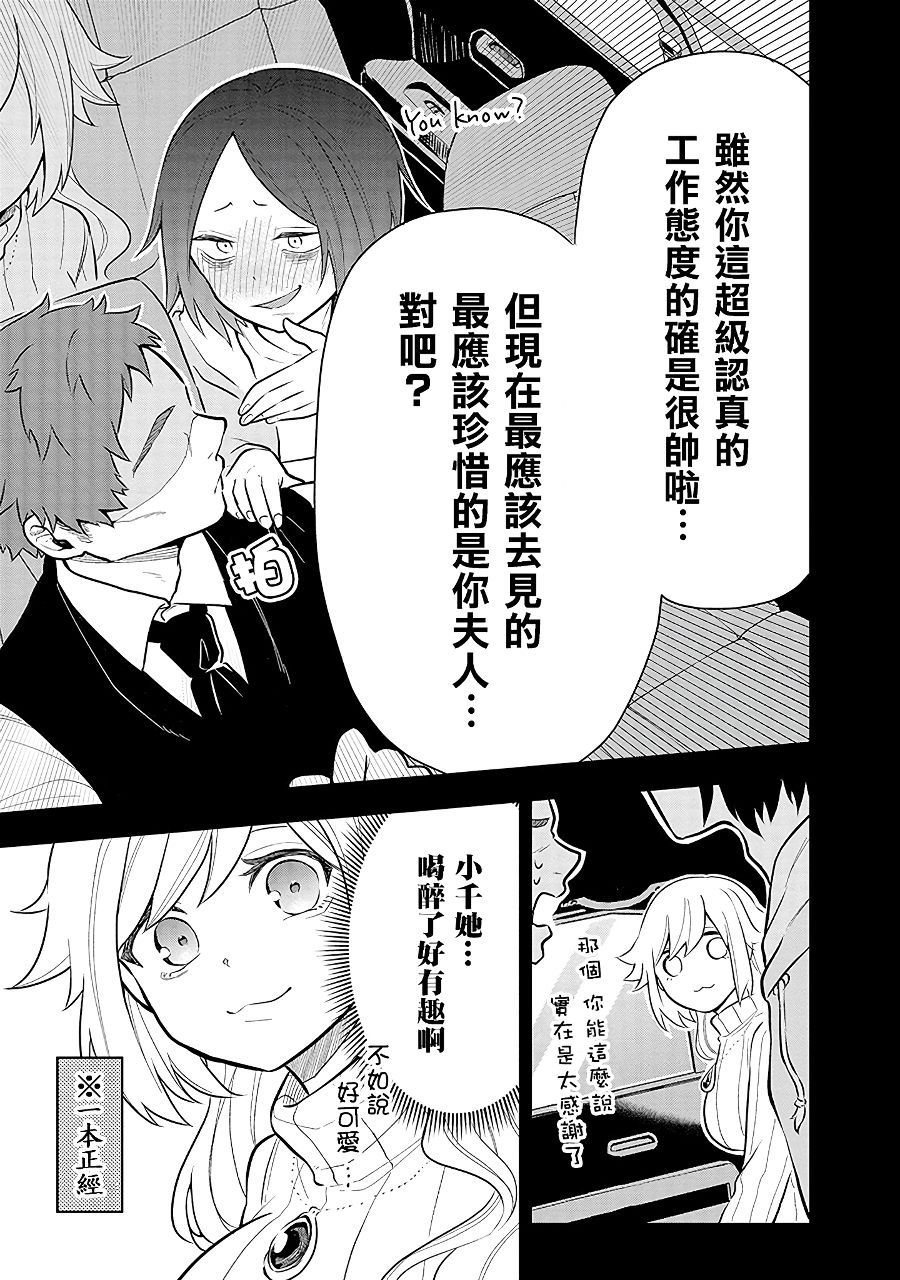 《疲惫的她为了得到极致治愈》漫画最新章节第7话 心动不已免费下拉式在线观看章节第【5】张图片