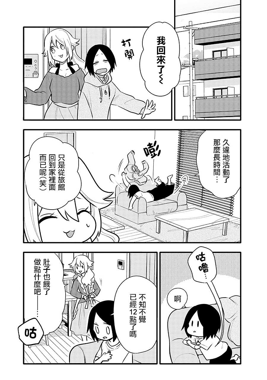 《疲惫的她为了得到极致治愈》漫画最新章节第15话 千寻的决心免费下拉式在线观看章节第【9】张图片