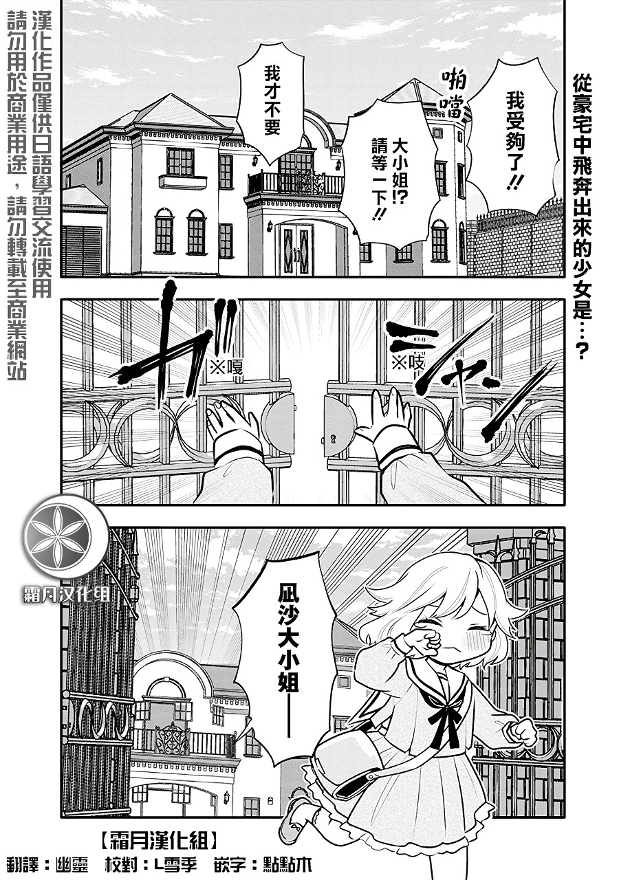 《疲惫的她为了得到极致治愈》漫画最新章节第13话免费下拉式在线观看章节第【2】张图片