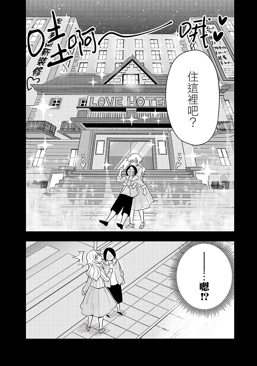 《疲惫的她为了得到极致治愈》漫画最新章节第7话 心动不已免费下拉式在线观看章节第【8】张图片