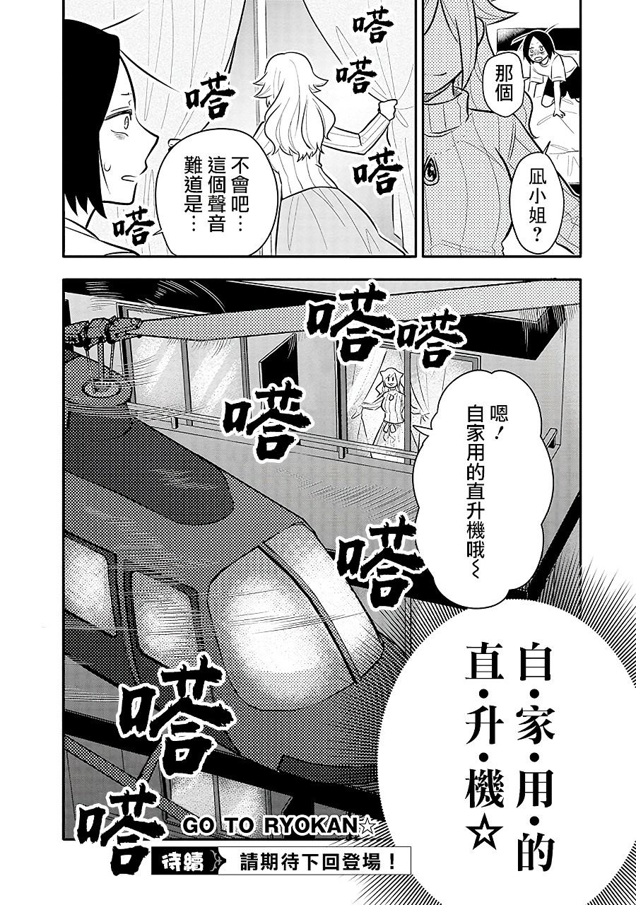 《疲惫的她为了得到极致治愈》漫画最新章节第10话 有好多想写的东西！！免费下拉式在线观看章节第【20】张图片