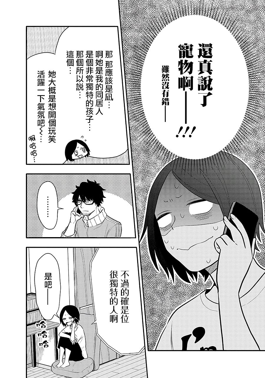 《疲惫的她为了得到极致治愈》漫画最新章节第8话免费下拉式在线观看章节第【8】张图片