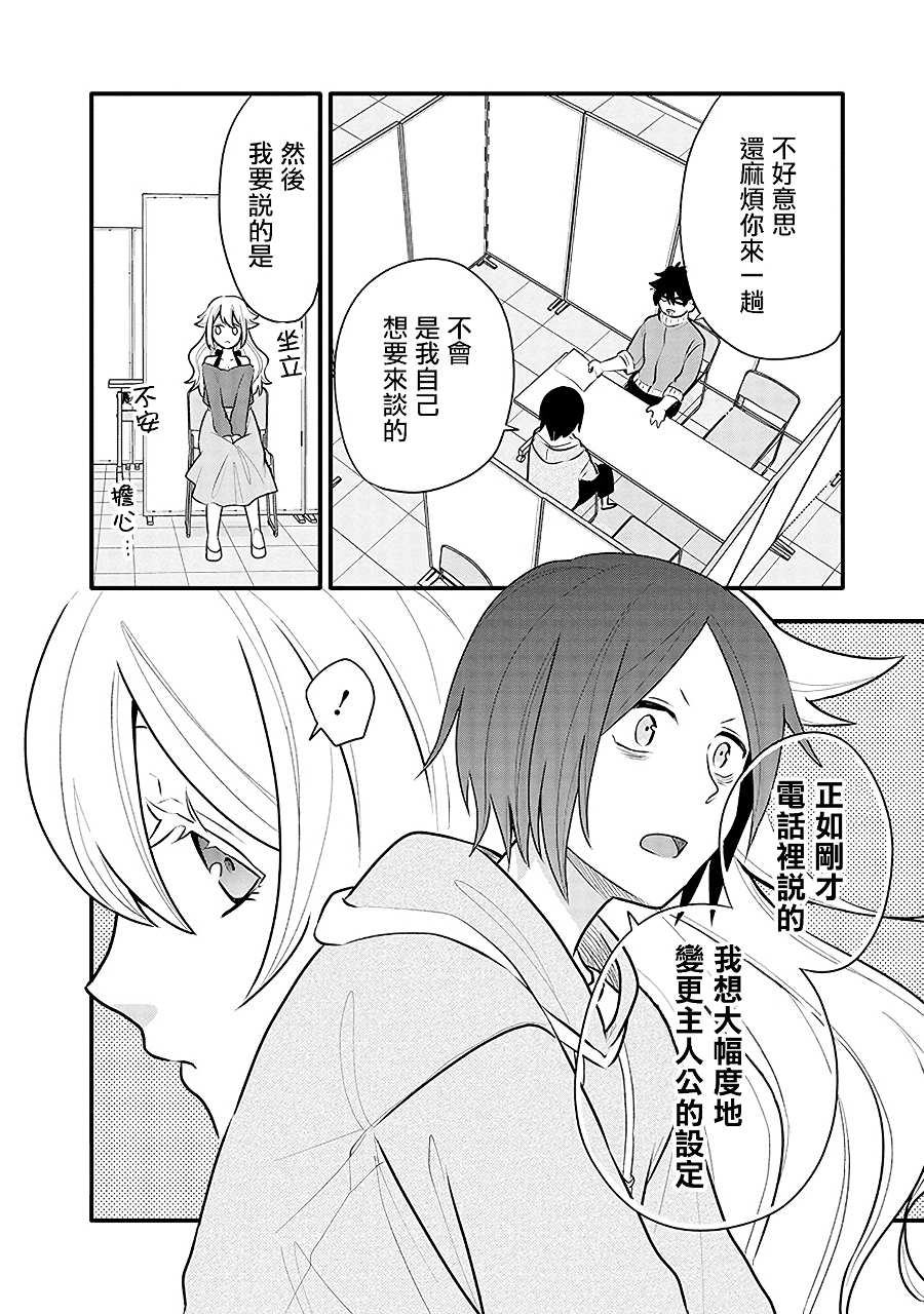 《疲惫的她为了得到极致治愈》漫画最新章节第15话 千寻的决心免费下拉式在线观看章节第【20】张图片