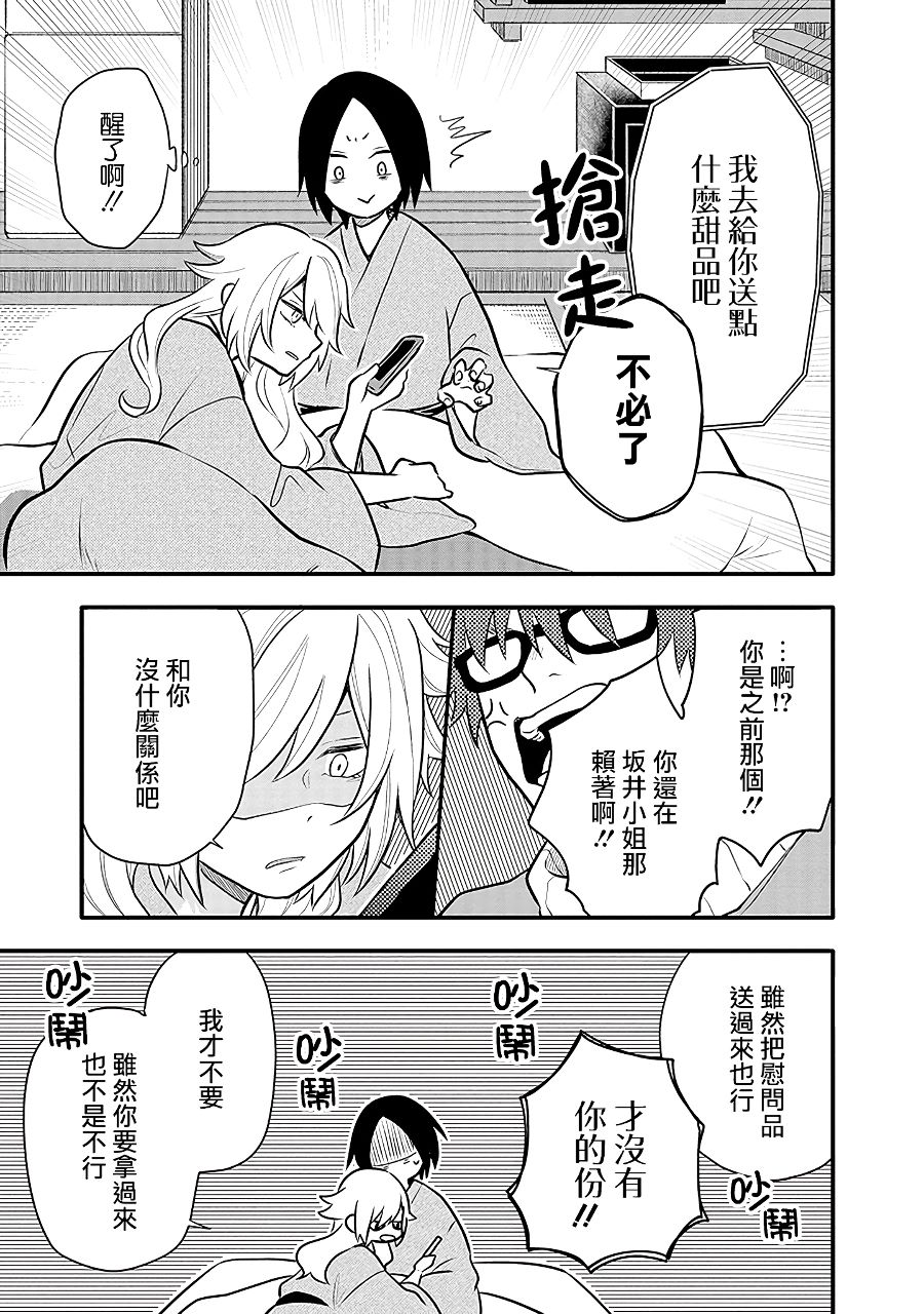 《疲惫的她为了得到极致治愈》漫画最新章节第12话免费下拉式在线观看章节第【17】张图片