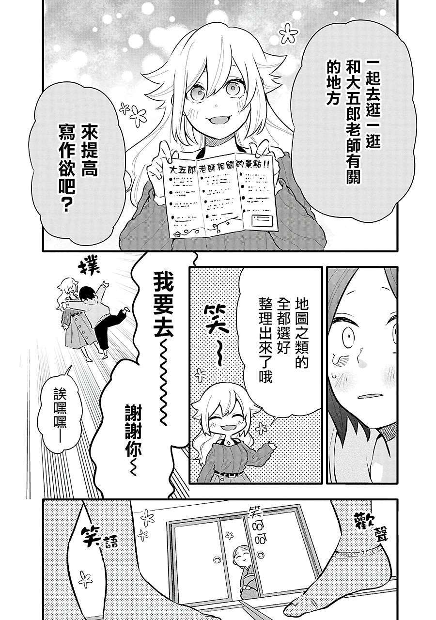 《疲惫的她为了得到极致治愈》漫画最新章节第11话免费下拉式在线观看章节第【6】张图片