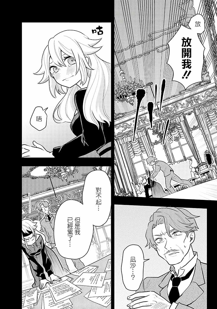 《疲惫的她为了得到极致治愈》漫画最新章节第14话 凪的秘密免费下拉式在线观看章节第【14】张图片