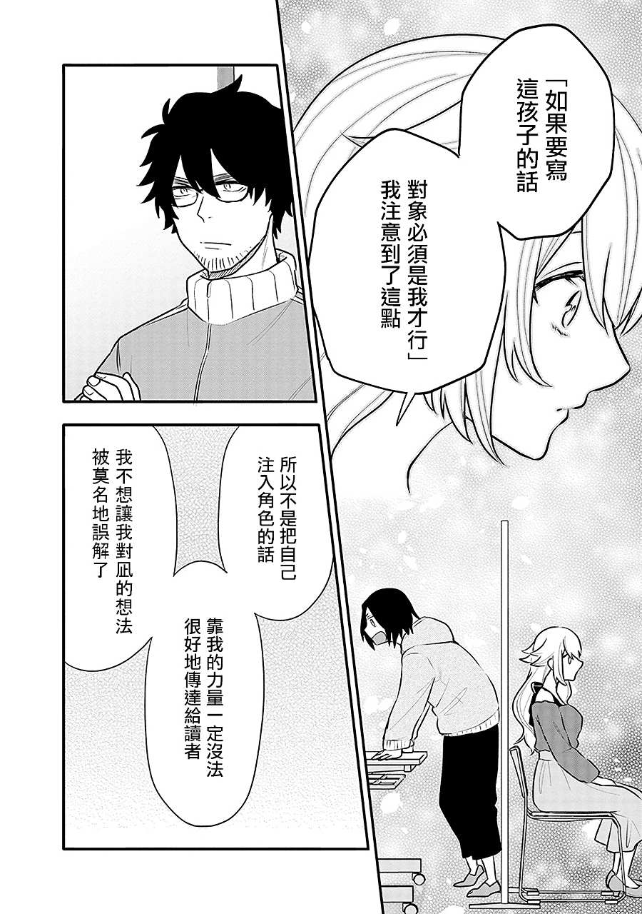 《疲惫的她为了得到极致治愈》漫画最新章节第15话 千寻的决心免费下拉式在线观看章节第【22】张图片