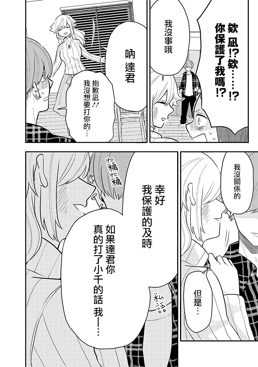 《疲惫的她为了得到极致治愈》漫画最新章节第9话免费下拉式在线观看章节第【14】张图片