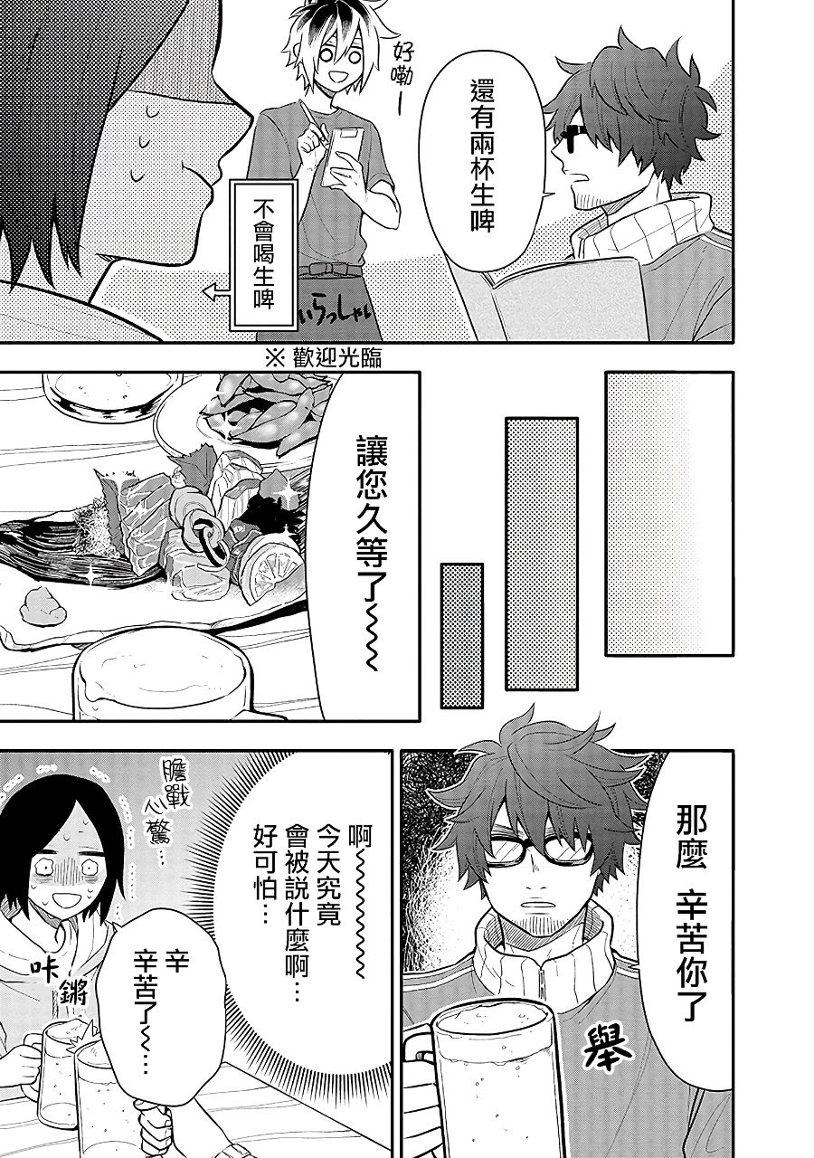 《疲惫的她为了得到极致治愈》漫画最新章节第6话 对决！！担当编辑VS跟踪狂！？免费下拉式在线观看章节第【3】张图片