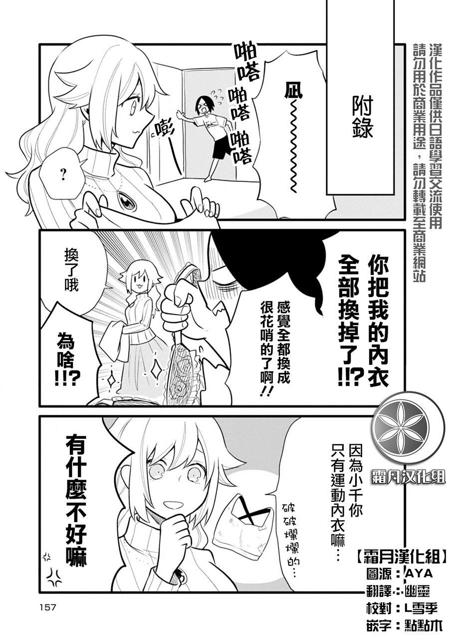 《疲惫的她为了得到极致治愈》漫画最新章节番外1免费下拉式在线观看章节第【3】张图片