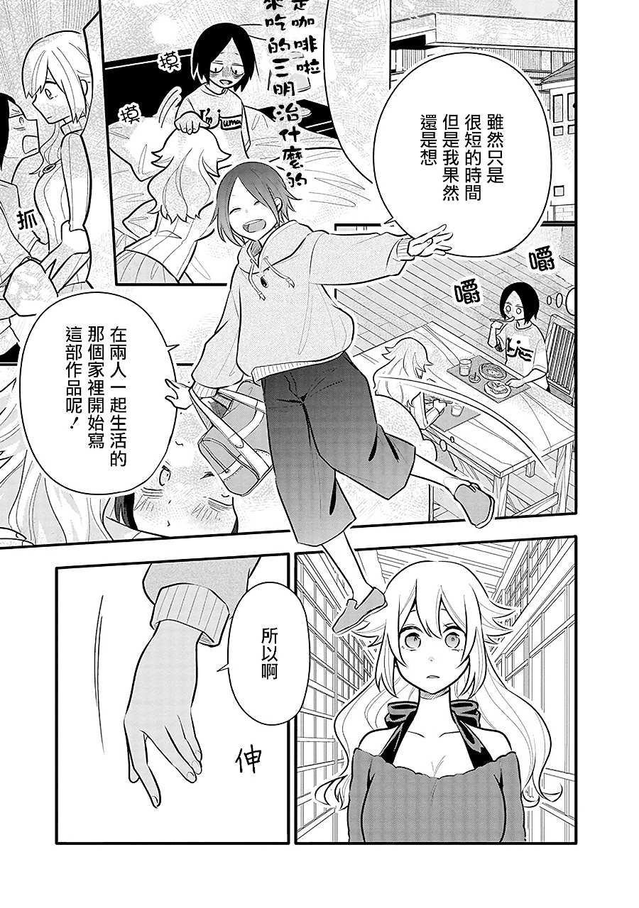 《疲惫的她为了得到极致治愈》漫画最新章节第15话 千寻的决心免费下拉式在线观看章节第【7】张图片