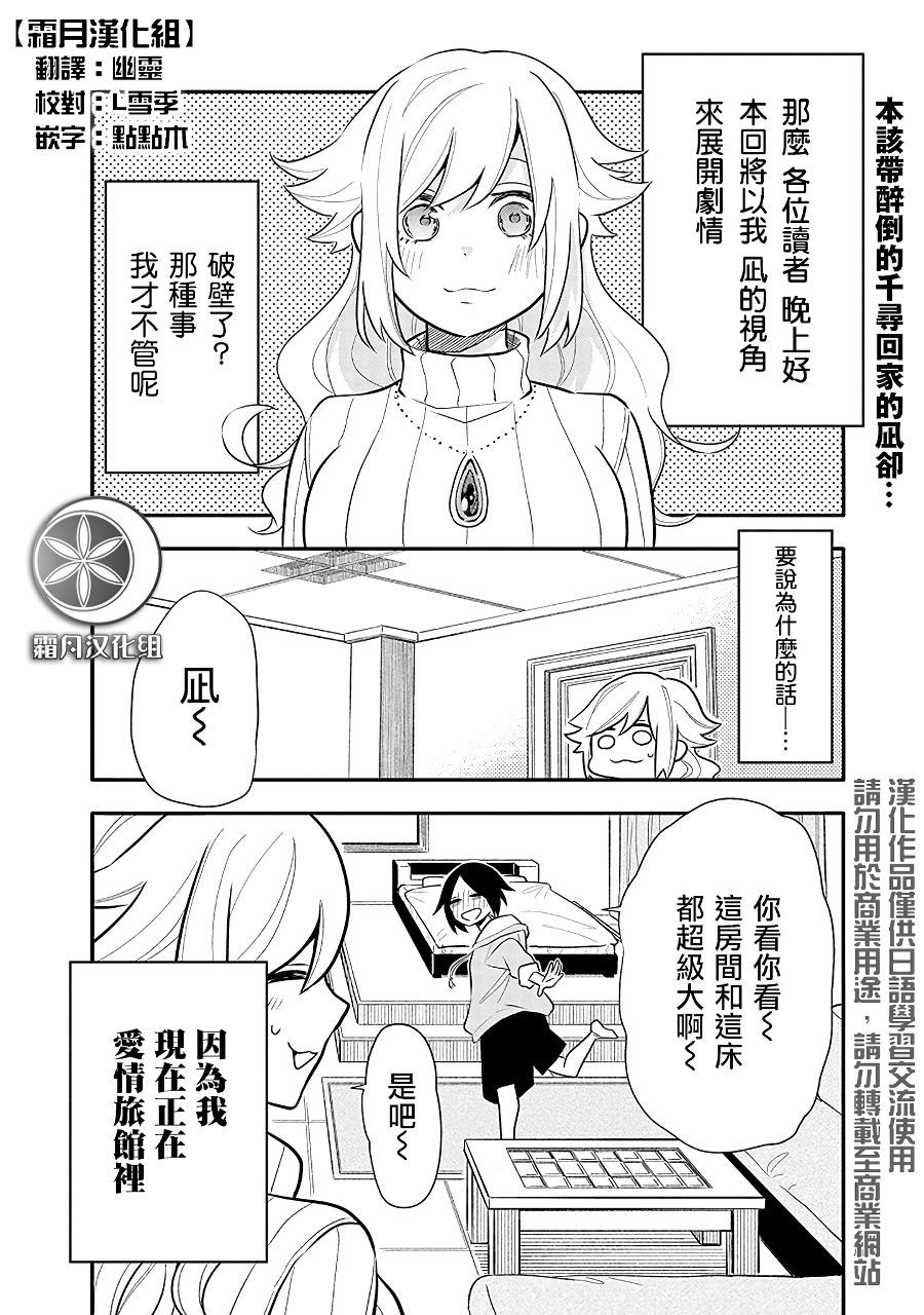 《疲惫的她为了得到极致治愈》漫画最新章节第7话 心动不已免费下拉式在线观看章节第【2】张图片