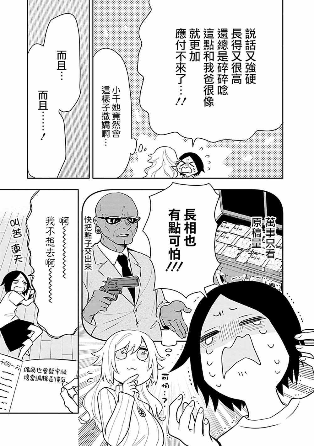 《疲惫的她为了得到极致治愈》漫画最新章节第5话免费下拉式在线观看章节第【11】张图片