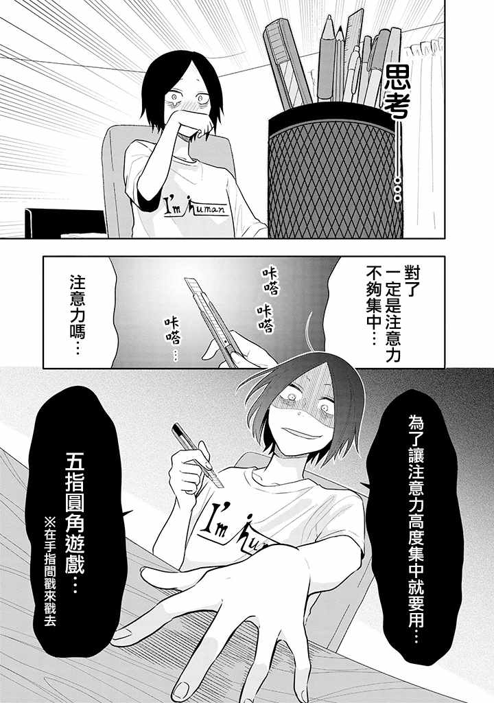 《疲惫的她为了得到极致治愈》漫画最新章节第4话免费下拉式在线观看章节第【5】张图片