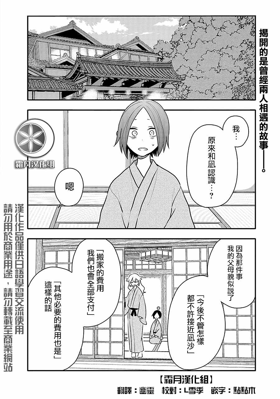 《疲惫的她为了得到极致治愈》漫画最新章节第14话 凪的秘密免费下拉式在线观看章节第【2】张图片