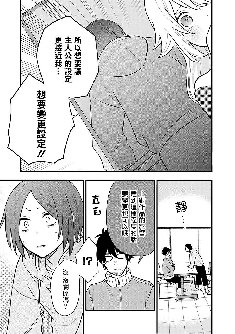 《疲惫的她为了得到极致治愈》漫画最新章节第15话 千寻的决心免费下拉式在线观看章节第【23】张图片