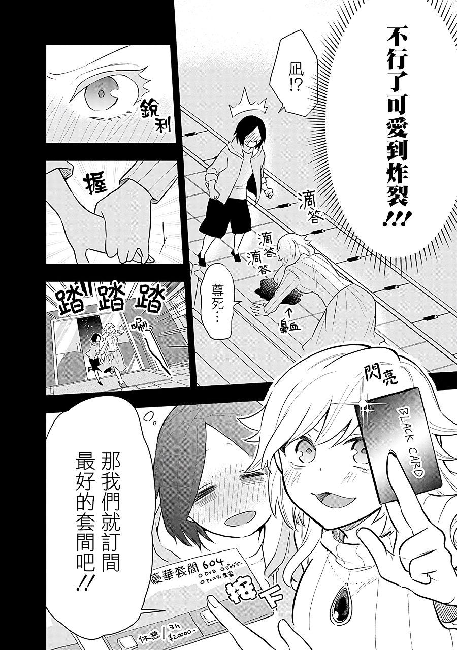 《疲惫的她为了得到极致治愈》漫画最新章节第7话 心动不已免费下拉式在线观看章节第【10】张图片