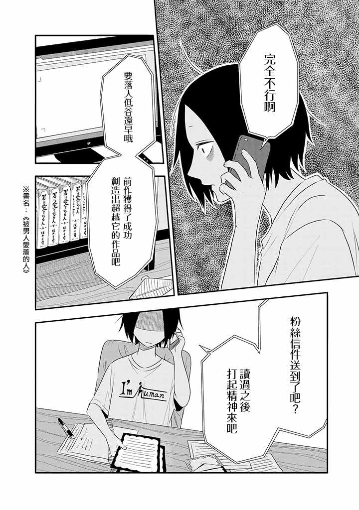 《疲惫的她为了得到极致治愈》漫画最新章节第1话免费下拉式在线观看章节第【4】张图片