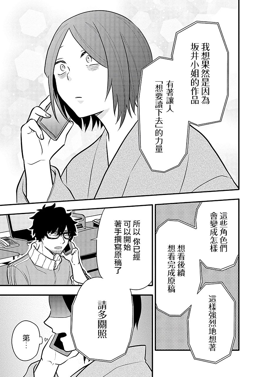 《疲惫的她为了得到极致治愈》漫画最新章节第12话免费下拉式在线观看章节第【13】张图片