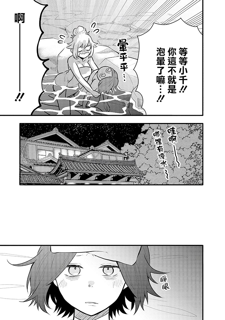 《疲惫的她为了得到极致治愈》漫画最新章节第12话免费下拉式在线观看章节第【3】张图片