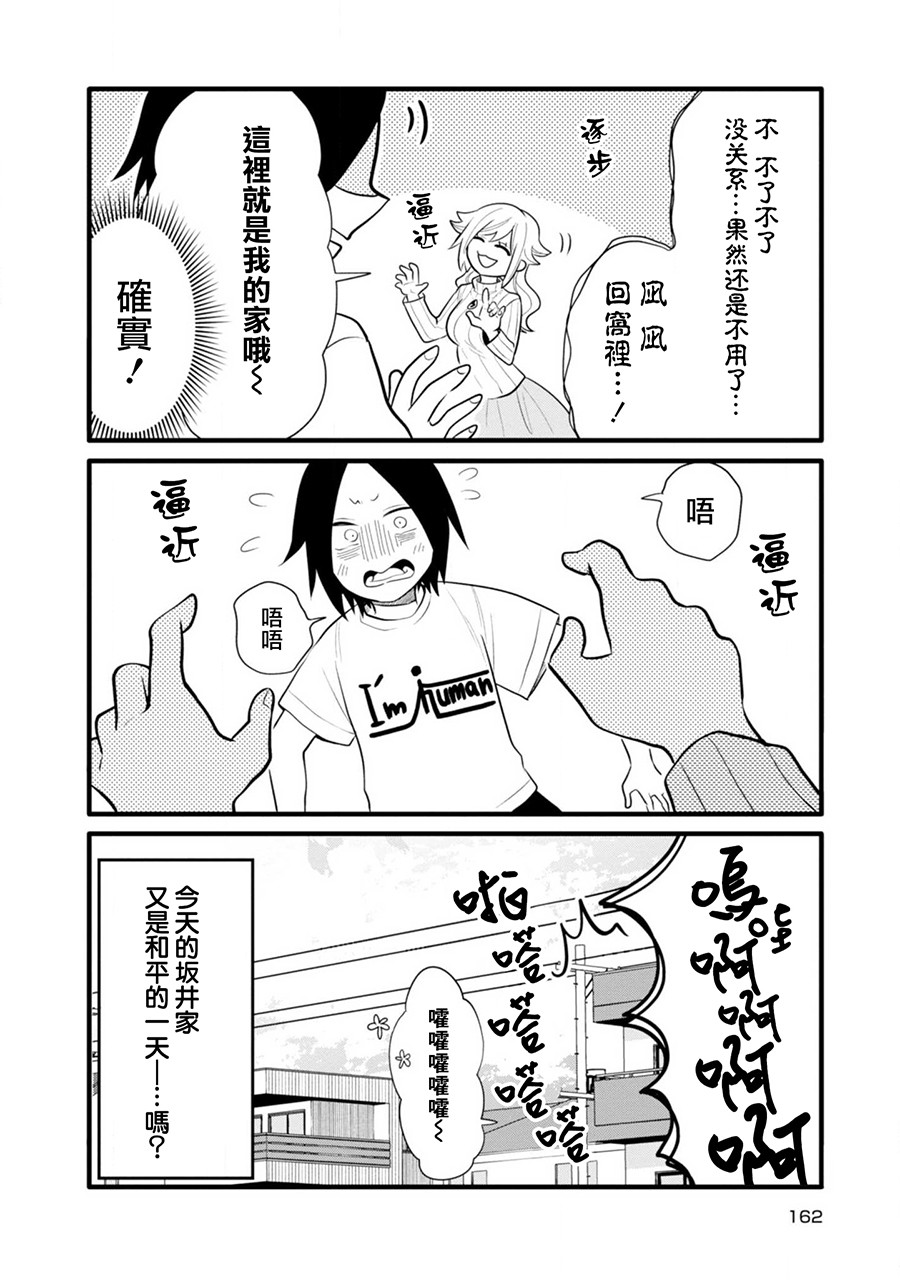 《疲惫的她为了得到极致治愈》漫画最新章节番外1免费下拉式在线观看章节第【8】张图片