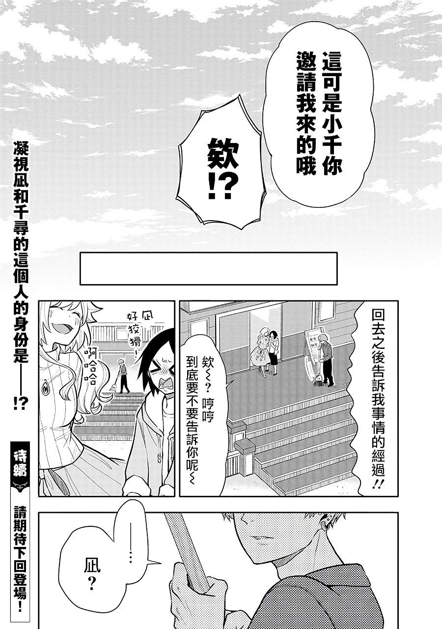 《疲惫的她为了得到极致治愈》漫画最新章节第7话 心动不已免费下拉式在线观看章节第【21】张图片