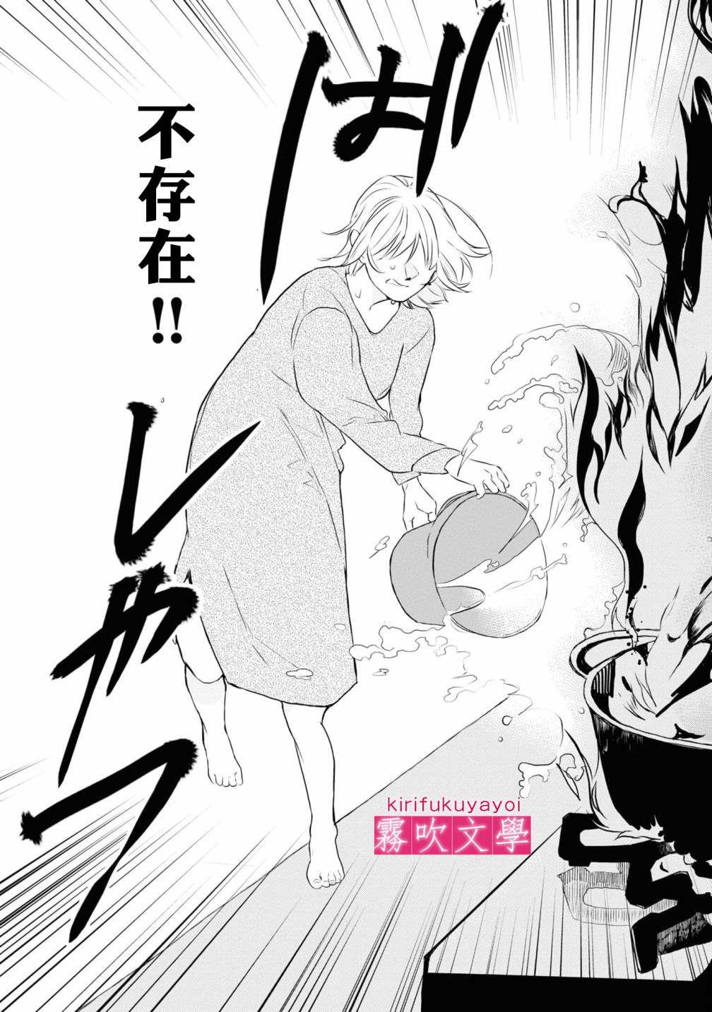 《桑那托斯的书签 连续杀人魔与文学少女》漫画最新章节第6话免费下拉式在线观看章节第【35】张图片