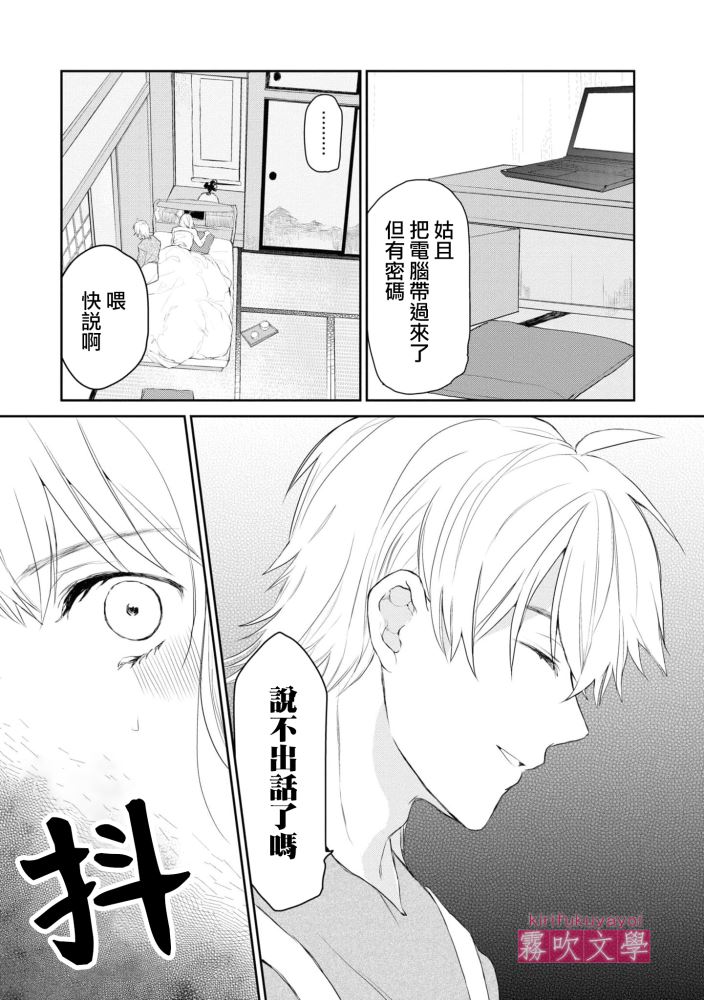 《桑那托斯的书签 连续杀人魔与文学少女》漫画最新章节第2话免费下拉式在线观看章节第【27】张图片