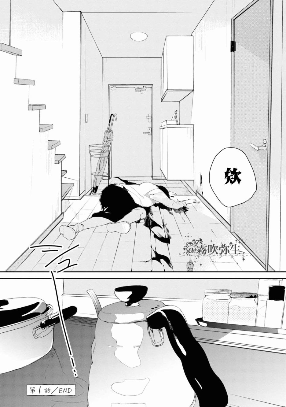 《桑那托斯的书签 连续杀人魔与文学少女》漫画最新章节第1话免费下拉式在线观看章节第【34】张图片