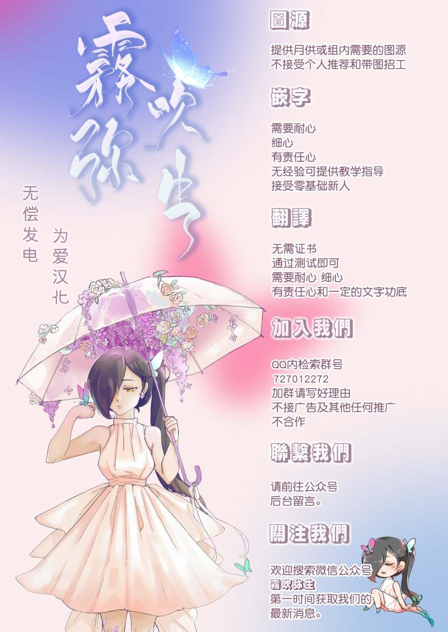 《桑那托斯的书签 连续杀人魔与文学少女》漫画最新章节第6话免费下拉式在线观看章节第【37】张图片