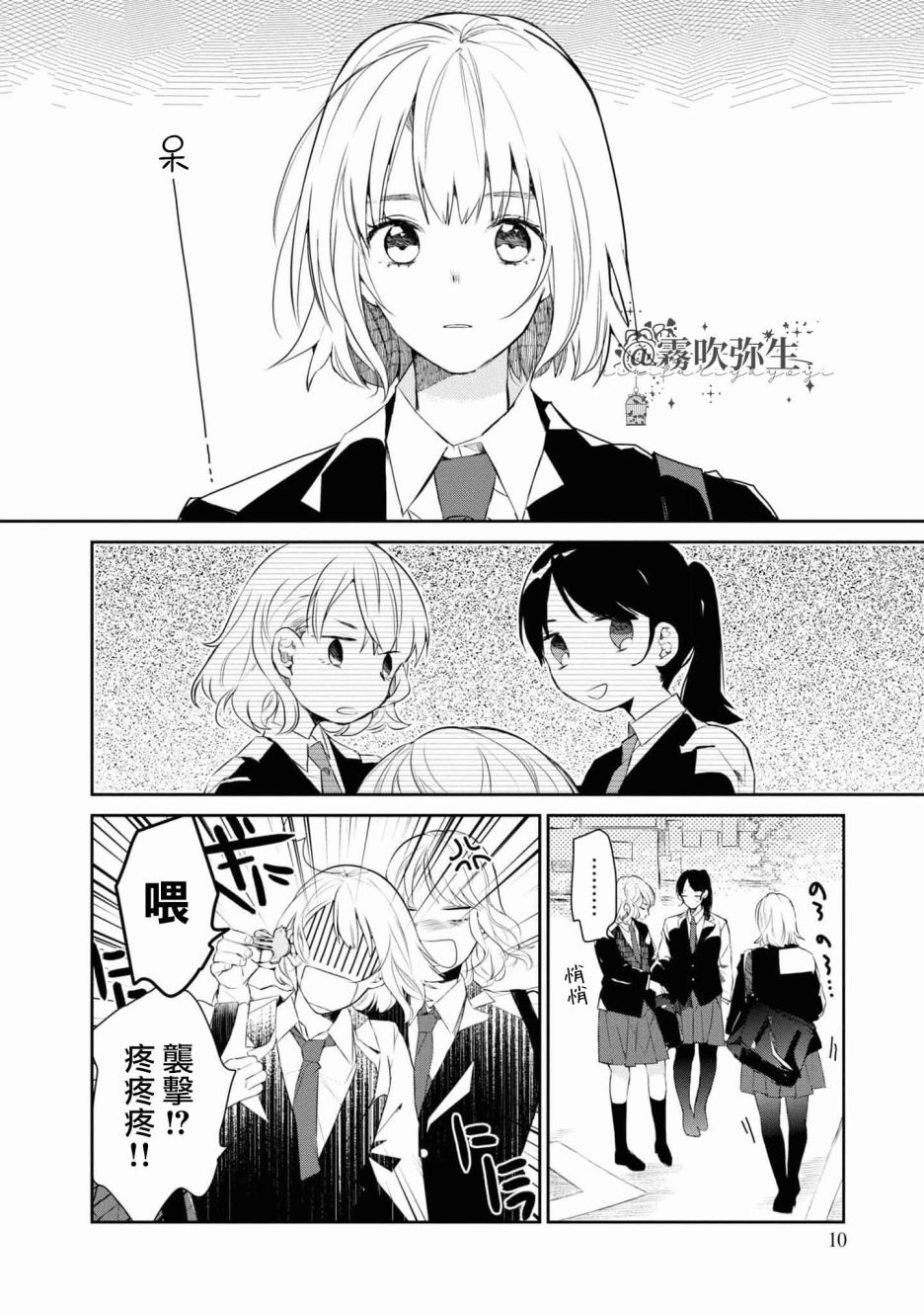 《桑那托斯的书签 连续杀人魔与文学少女》漫画最新章节第1话免费下拉式在线观看章节第【12】张图片