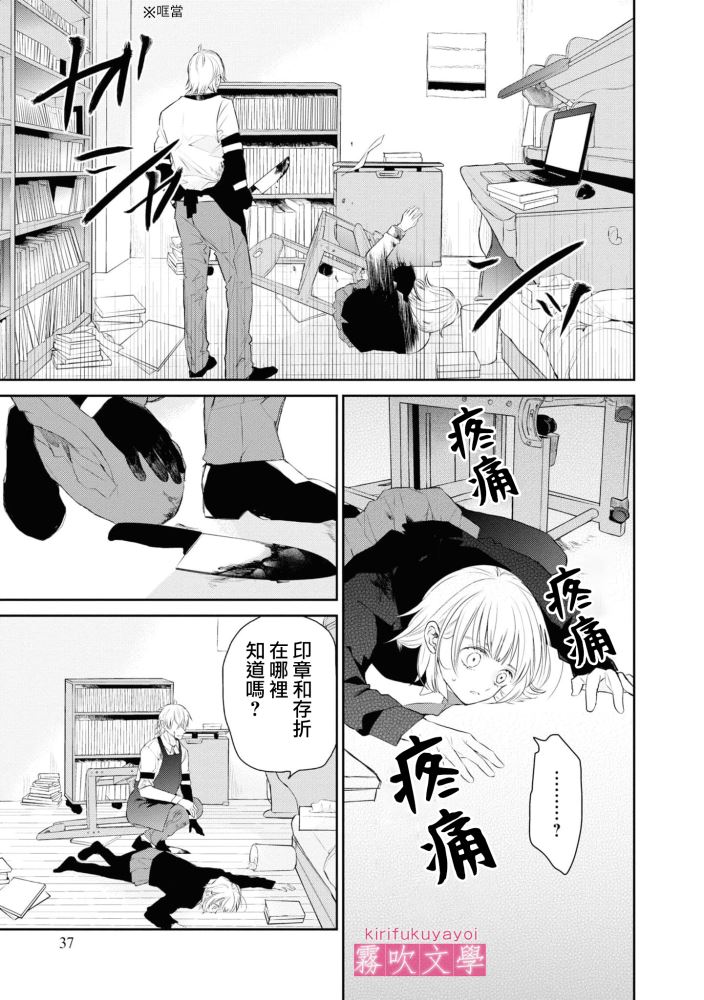 《桑那托斯的书签 连续杀人魔与文学少女》漫画最新章节第2话免费下拉式在线观看章节第【5】张图片