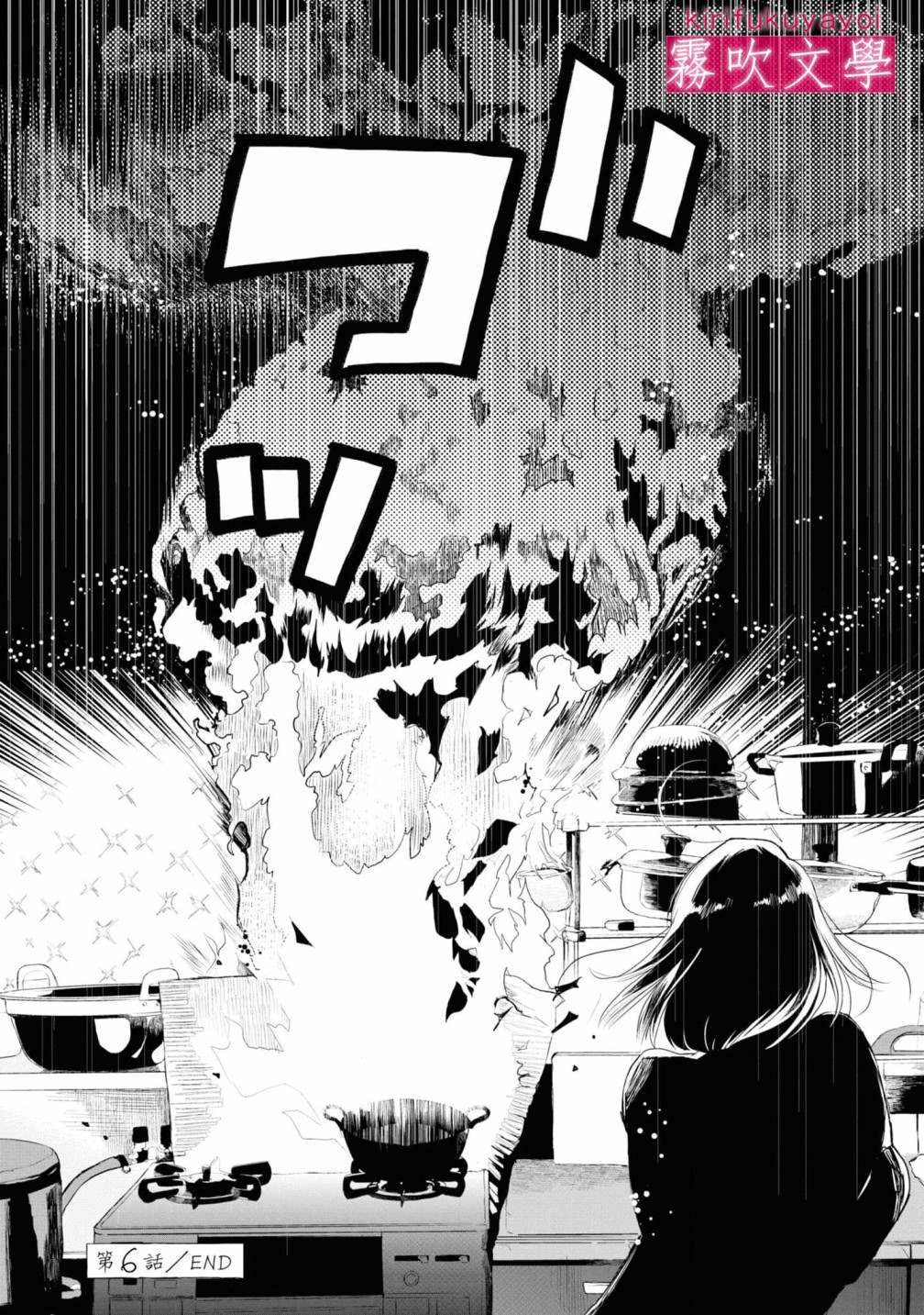 《桑那托斯的书签 连续杀人魔与文学少女》漫画最新章节第6话免费下拉式在线观看章节第【36】张图片