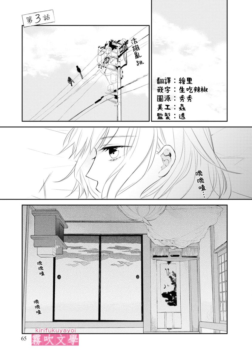 《桑那托斯的书签 连续杀人魔与文学少女》漫画最新章节第3话免费下拉式在线观看章节第【1】张图片