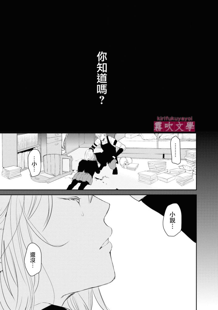 《桑那托斯的书签 连续杀人魔与文学少女》漫画最新章节第2话免费下拉式在线观看章节第【7】张图片