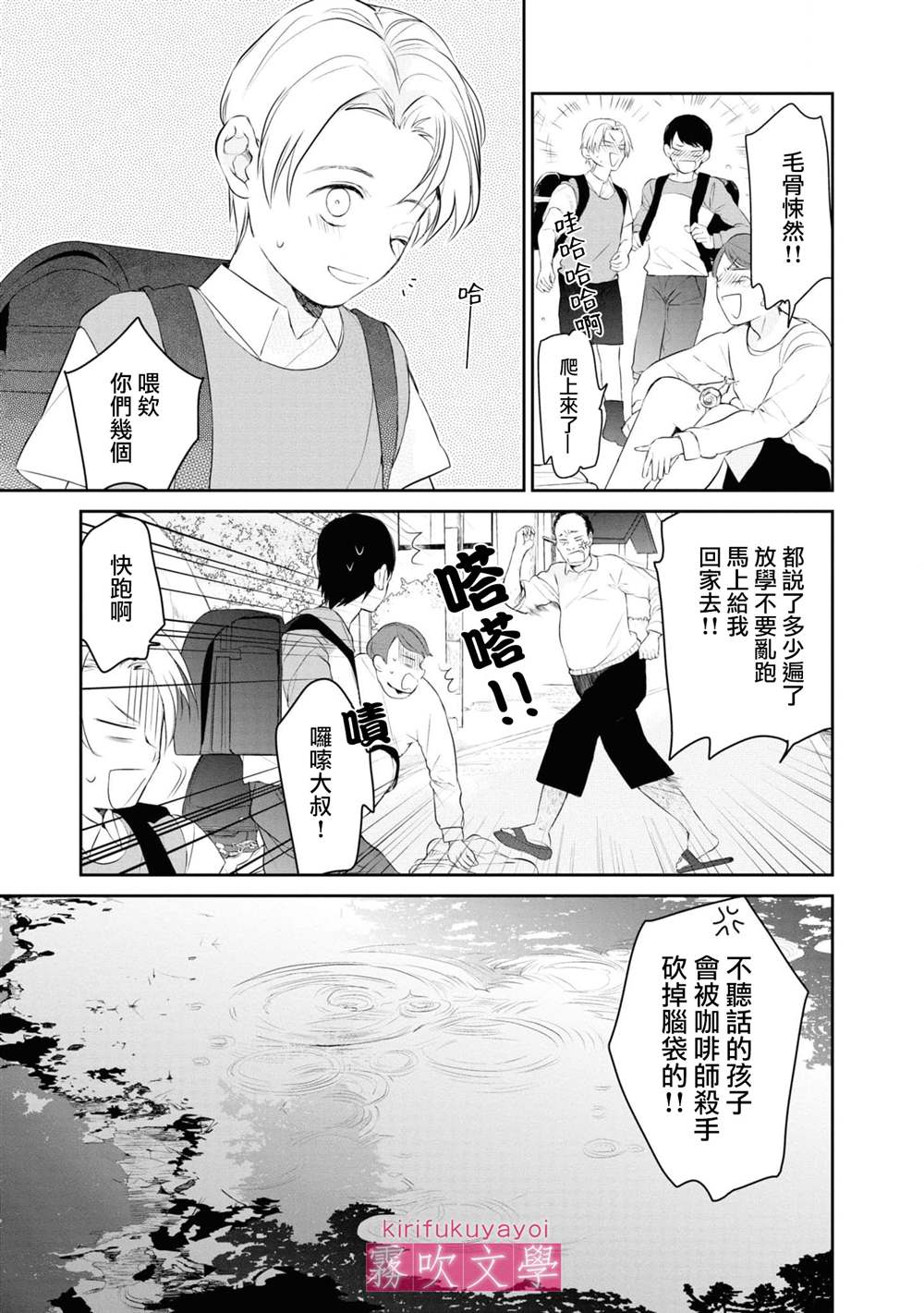 《桑那托斯的书签 连续杀人魔与文学少女》漫画最新章节第4话免费下拉式在线观看章节第【9】张图片