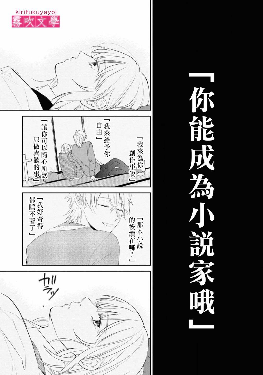 《桑那托斯的书签 连续杀人魔与文学少女》漫画最新章节第6话免费下拉式在线观看章节第【13】张图片