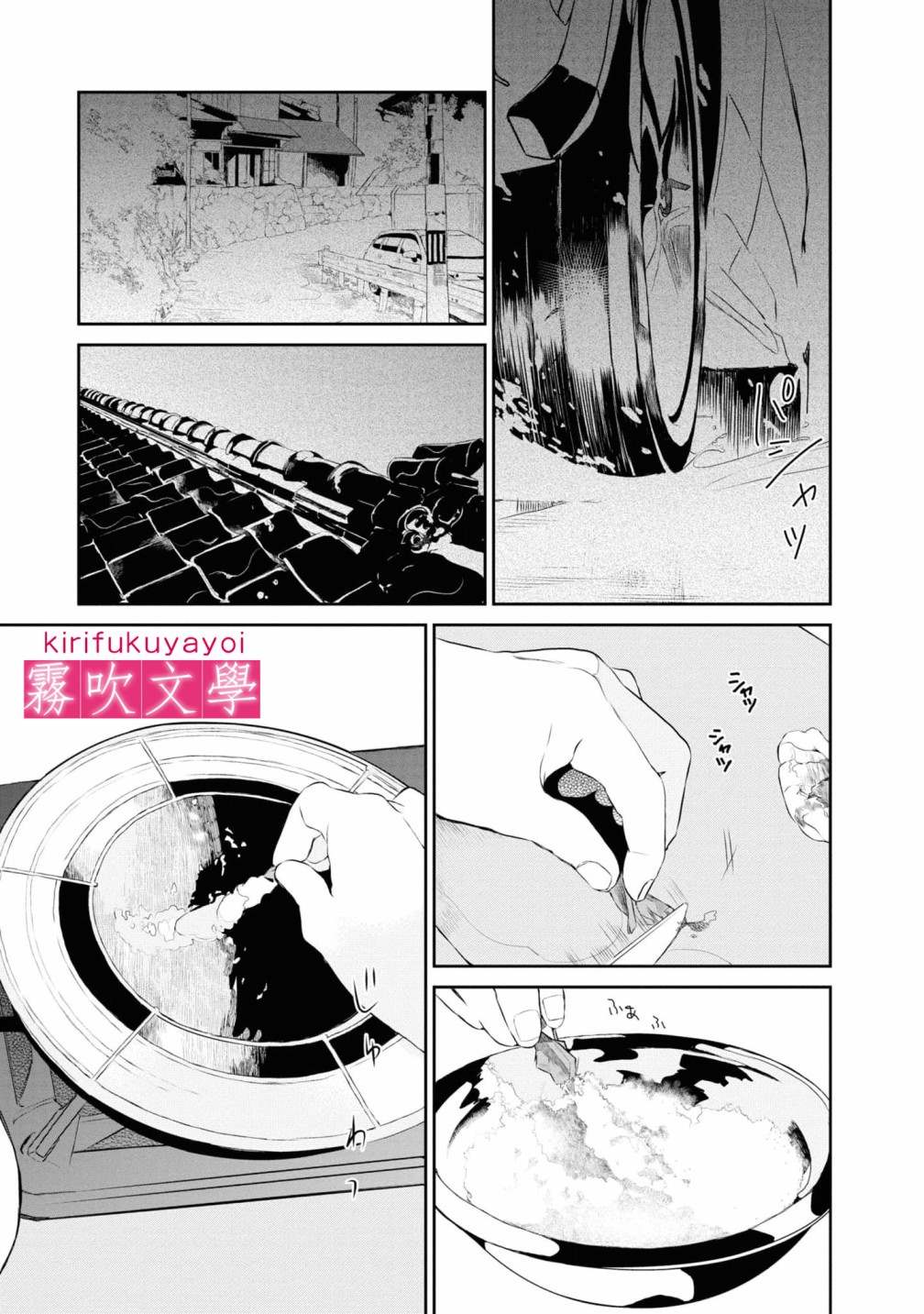 《桑那托斯的书签 连续杀人魔与文学少女》漫画最新章节第6话免费下拉式在线观看章节第【25】张图片