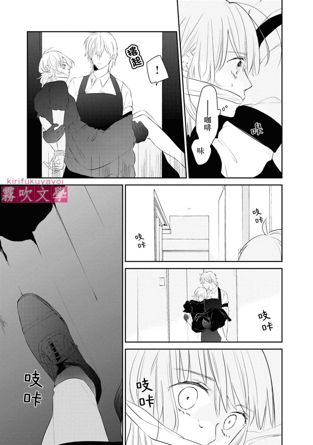 《桑那托斯的书签 连续杀人魔与文学少女》漫画最新章节第4话免费下拉式在线观看章节第【17】张图片