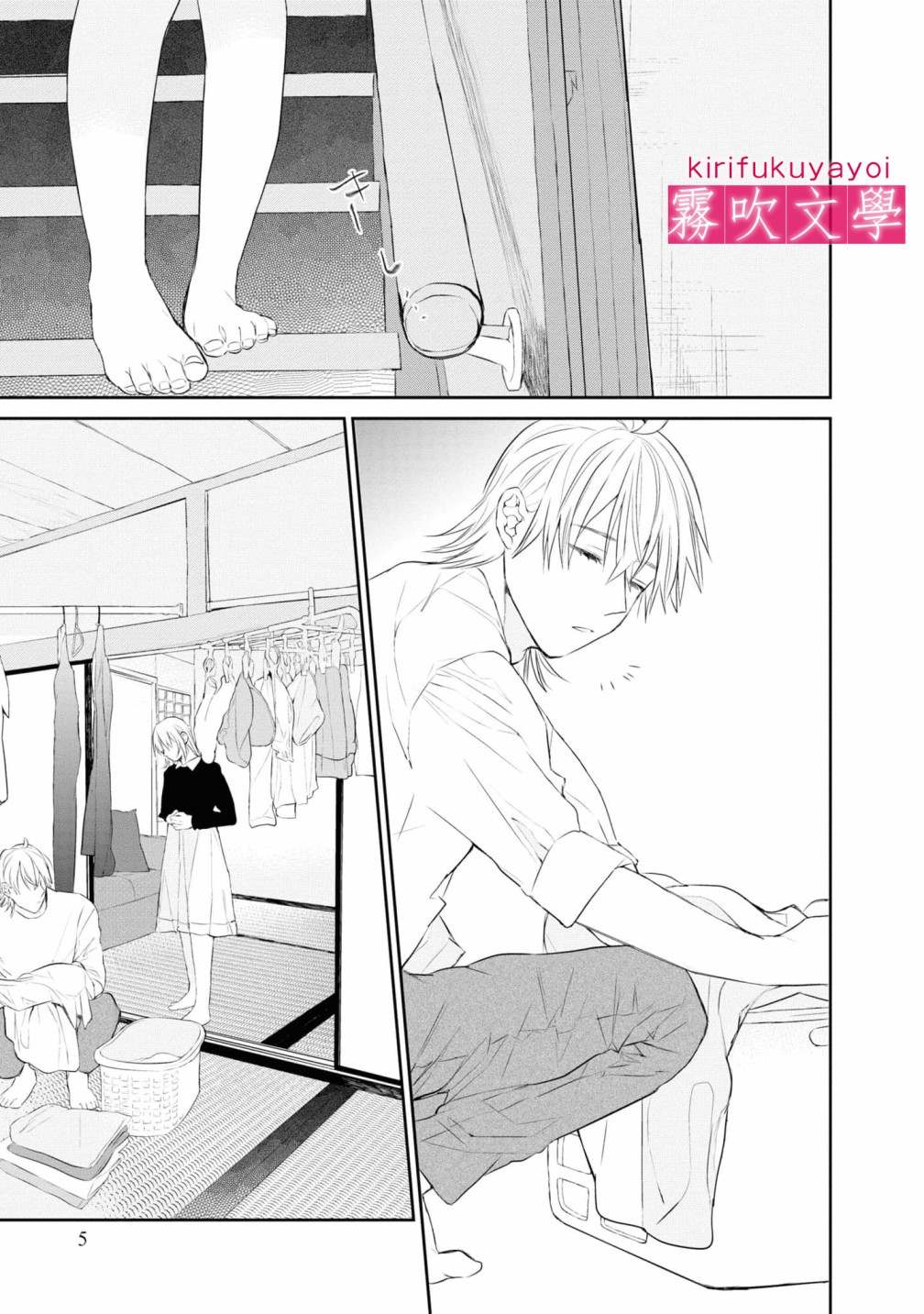 《桑那托斯的书签 连续杀人魔与文学少女》漫画最新章节第6话免费下拉式在线观看章节第【7】张图片