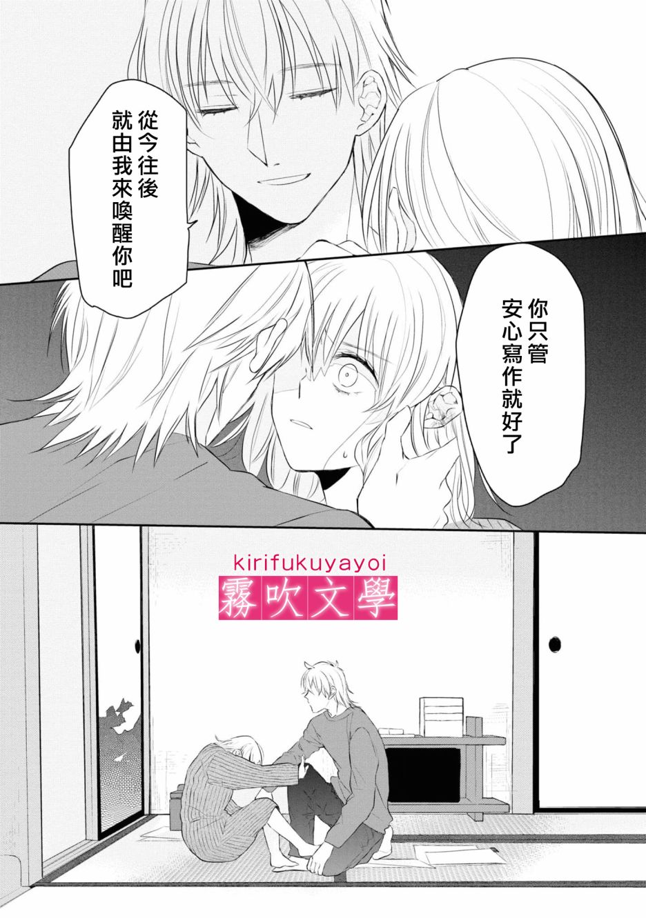 《桑那托斯的书签 连续杀人魔与文学少女》漫画最新章节第5话免费下拉式在线观看章节第【27】张图片