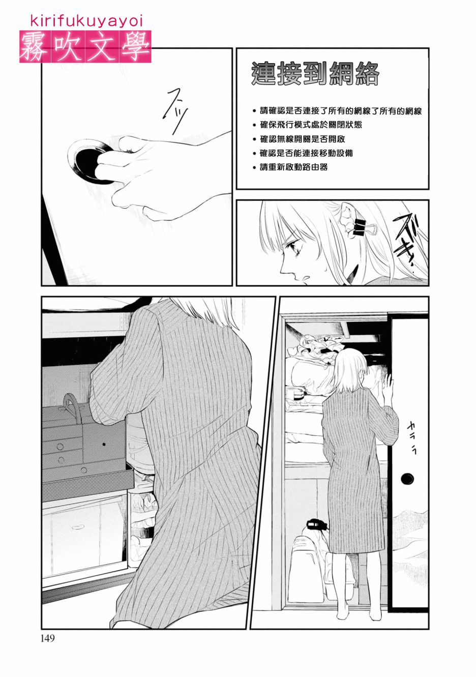 《桑那托斯的书签 连续杀人魔与文学少女》漫画最新章节第5话免费下拉式在线观看章节第【22】张图片