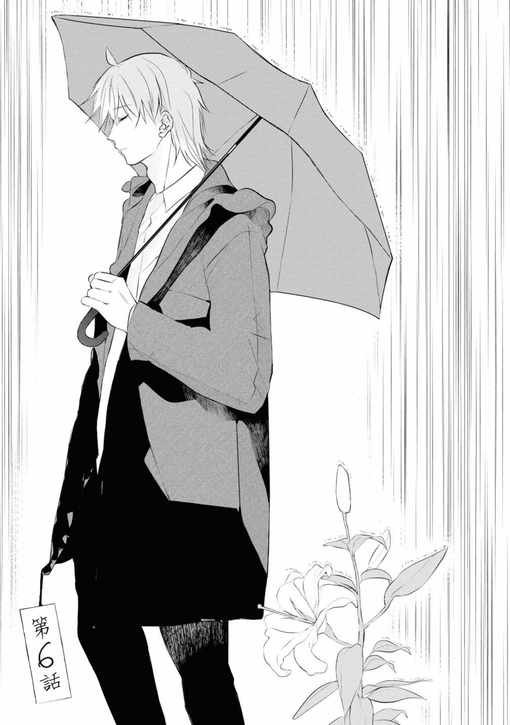 《桑那托斯的书签 连续杀人魔与文学少女》漫画最新章节第6话免费下拉式在线观看章节第【5】张图片