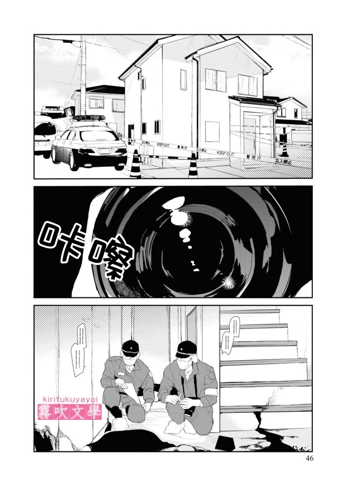 《桑那托斯的书签 连续杀人魔与文学少女》漫画最新章节第2话免费下拉式在线观看章节第【14】张图片