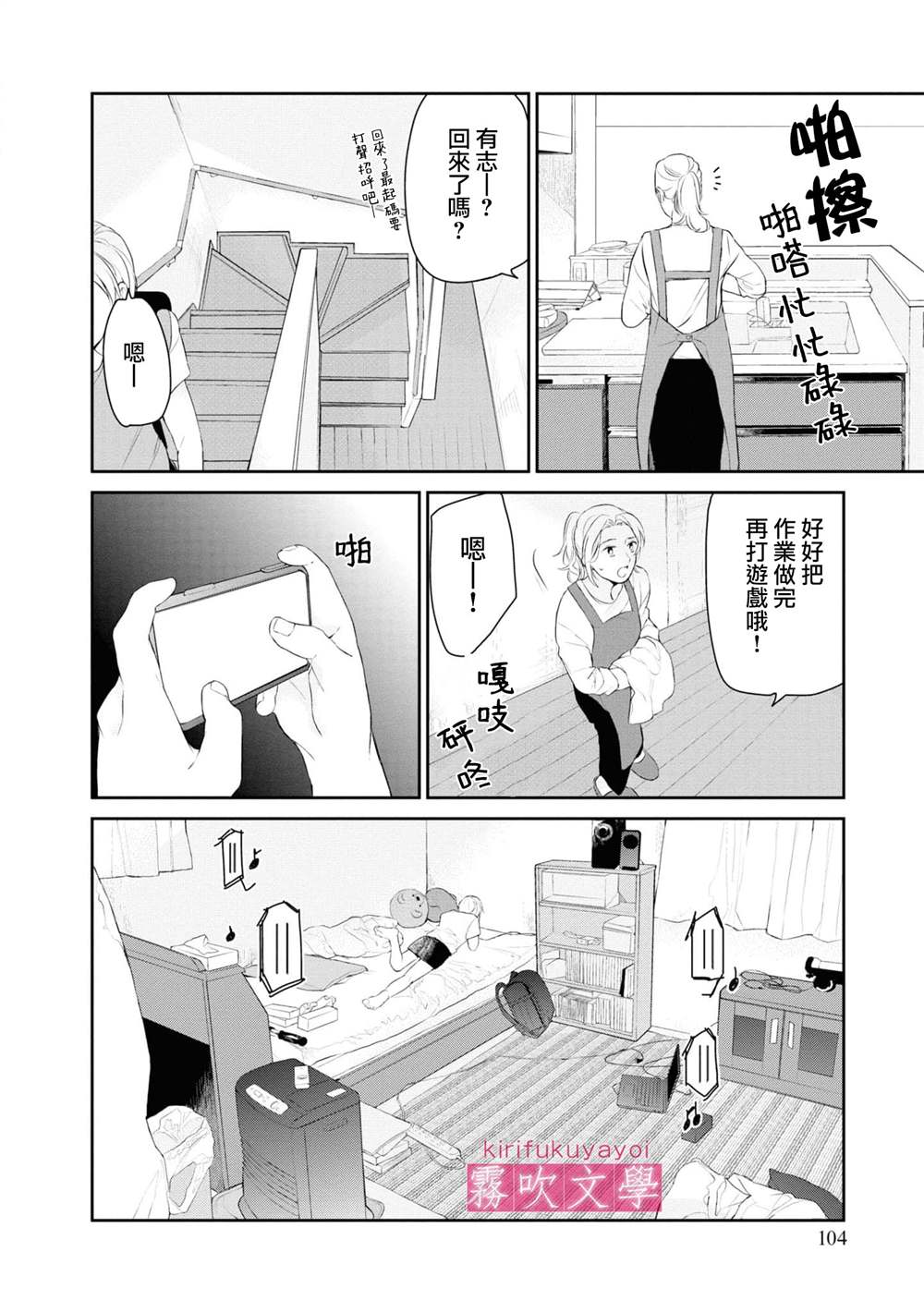 《桑那托斯的书签 连续杀人魔与文学少女》漫画最新章节第4话免费下拉式在线观看章节第【10】张图片