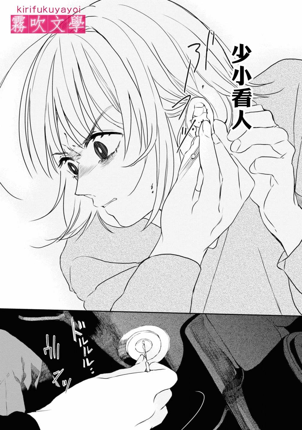 《桑那托斯的书签 连续杀人魔与文学少女》漫画最新章节第6话免费下拉式在线观看章节第【31】张图片