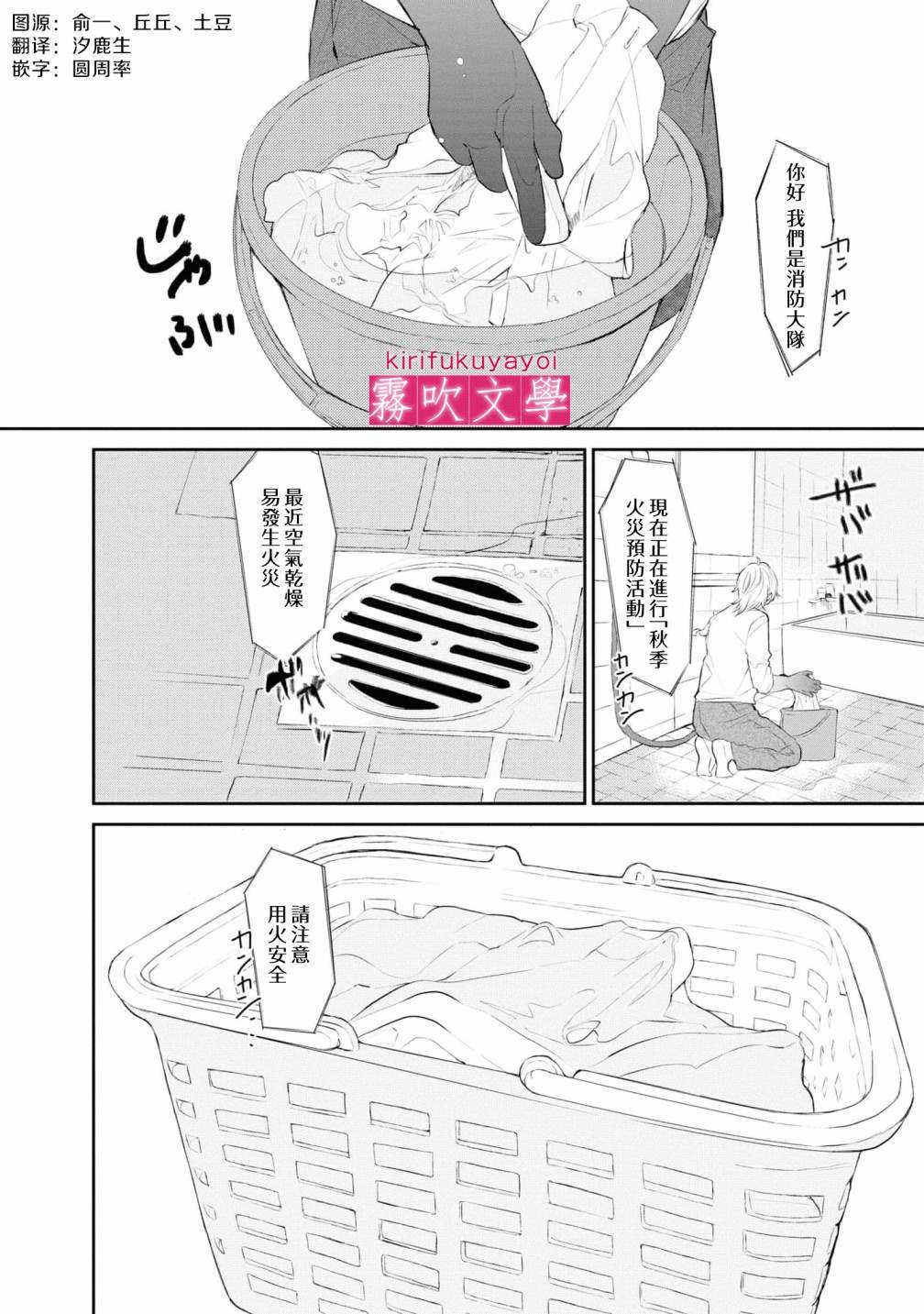 《桑那托斯的书签 连续杀人魔与文学少女》漫画最新章节第6话免费下拉式在线观看章节第【6】张图片